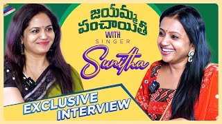 Jayamma Panchayathi with Singer Sunitha Exclusive Interview | Suma Kanakala |