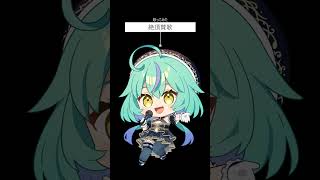 【歌ってみた】絶頂讃歌/和ぬか【健康に気を遣いたい女】#歌ってみた #shorts #絶頂讃歌#和ぬか