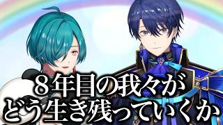 "元同期"で兄弟姉妹の二人 8年目にして初の対談【にじさんじ/春崎エアル/緑仙】