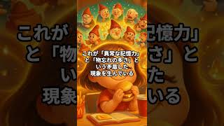 HSS型HSPは「記憶力は異常に良いのに物忘れが多い」#hspあるある #hsp気質 #hsshsp #hss型hspあるある #hspsycho #hsp #hss型hsp 