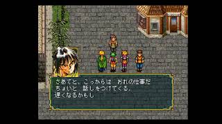 幻想水滸伝Ⅰ実況プレイしまん（2日目）