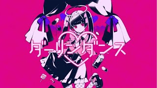 【いつも歌の審査をしてる僕が】ダーリンダンス歌ってみた【かにちゃん】