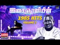 இசைஞானியின் 1985 Hits Volume 3 Maestro Ilaiyaraaja Evergreen Song In Tamil 80s