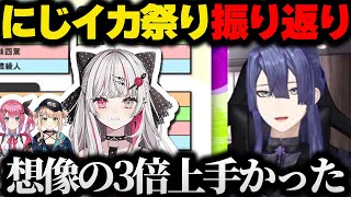今大会で石神の活躍に驚いた長尾景【にじさんじ/切り抜き/石神のぞみ/鏑木ろこ/倉持めると/にじイカ祭り2025】