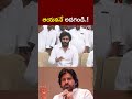 Byreddy Siddharth Reddy Funny Satires On Pawan Kalyan NTV Telugu