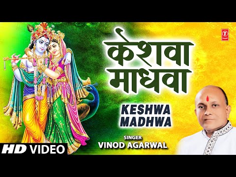Keshava Madhava Hey Krishna Madhusudan Vinod Agarwal I Keshava Madhava