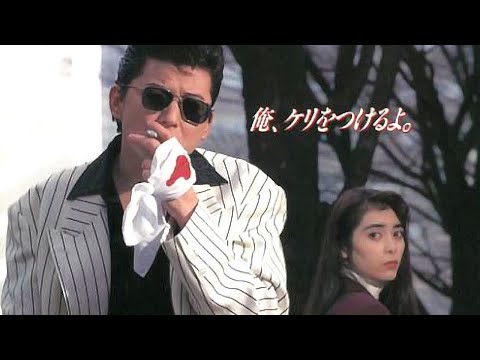 Trailers Neo Chinpira: Zoom Goes the Bullet