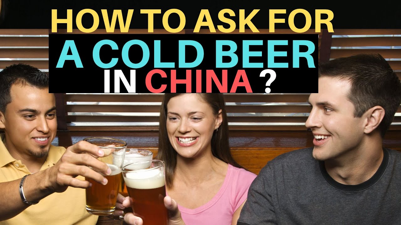 How to ask for a COLD BEER in China? BEER in Chinese. HOT BEER in China?(New TIPS 2019)