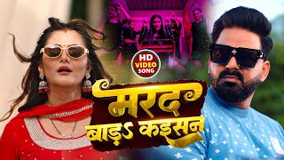 #Video | पवन सिंह | भोजपुरी का सबसे हिट सांग | #Pawan Singh & Shilpi Raj | Jukebox Hit 2025