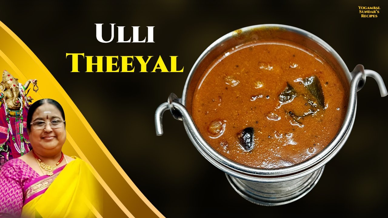 Ulli Theeyal