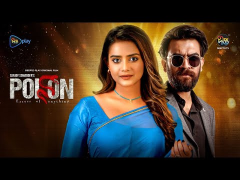 Poison l পয়জন l Tanjin tisha l Tanvir l Sumon Anowar l New Bangla Web film l Web Film l DeeptoPlay