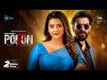 Poison L পয়জন L Tanjin Tisha L Tanvir L Sumon Anowar L New Bangla Web Film L Web Film L D