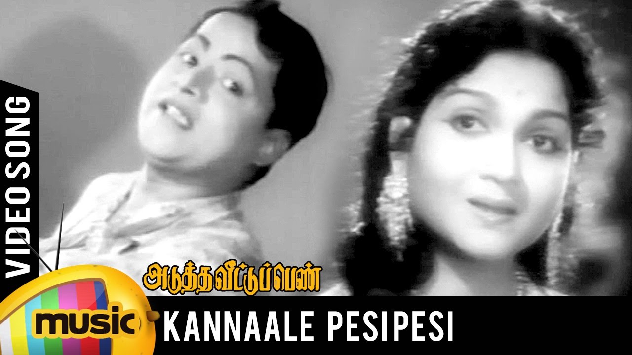 Kannale Pesi Pesi Kolladhe Song Lyrics | Adutha Veettu Penn | P. B. Srinivas