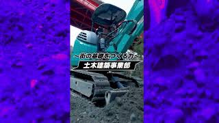 総合事業#株式会社サンフジ#紹介#建設業