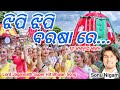 Sonu Nigam Old Odia Bhajan Jhipi Jhipi Barasare