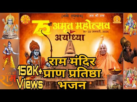 SOMESHWAR MAHADEVAN Awadh me Aaj Diwali hai A Popular Viral Song played at Ayodhya Ram Mandir several times
