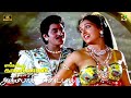 அரும்பாகி மொட்டாகி Arumbagi Mottag Video Song 4k Ramarajan Gautami