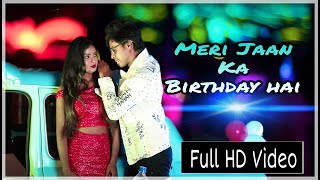 MERI JAAN KA BIRTHDAY HAI  नागपुरी �