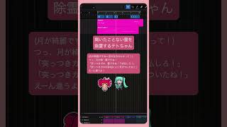 聞いたことない霊を除霊するテトちゃん　 #初音ミク #重音テト