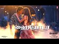 Jawan Hayyoda Tamil Shahrukh Khan Atlee Anirudh Nayanthara Vijay S Priya Mali Vivek