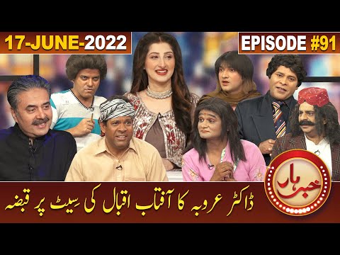 Khabarhar with Aftab Iqbal | 17 June 2022 | Episode 91 | GWAI