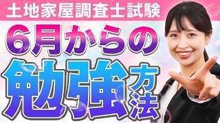 【警告】その勉強法では間に合わない？6月からの合格圏突入スケジュール