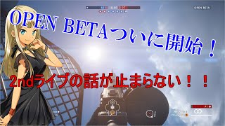 【BF1】BF初心者の支配人が実況プレイ＃１　話が止まらない！前篇