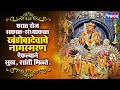 घरात रोज सकाळ संध्यकाळ खंडोबादेवाचे �
