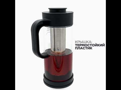 Заварочный чайник Vitax Tea Jug VX-3331