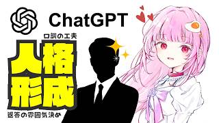 【 #雑談 】#chatgpt が乙女ゲーム化！？イケメンコンシェルジュに育て上げる！AI活用を覚えたいお年頃 #初見さん大歓迎