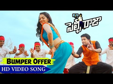 Selfie Raja Movie || Bumper Offer Full Video Song || Allari Naresh, Kamna Ranawat, Sakshi Choudhary