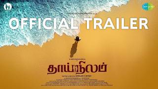 Thaainilam