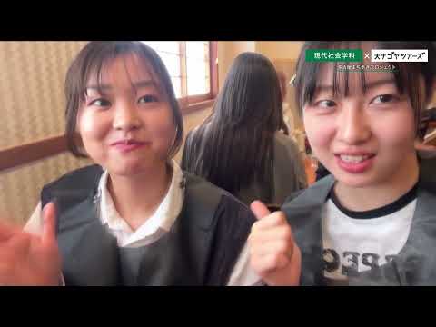 【椙山女学園大学】名古屋まち歩きプロジェクト｜名古屋めし編｜情報社会学部 現代社会学科