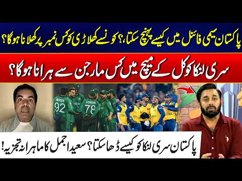 T-20 World Cup 2026 - How Can Pakistan Reach the Semi-Final? - Full Scenario Revealed - 24 News HD