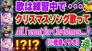 無茶振り&アカペラで『恋人たちのクリスマス』を歌うベンタの歌唱力に感動するエナー【にじさんじ切り抜き/ベンタクロウ/エナー/All I Want for Christmas Is You/日本語翻訳】