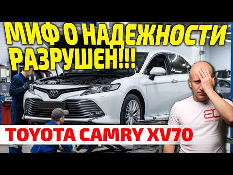 Toyota Разучилась Делать Машины? Разбор Главных Проблем Camry XV70