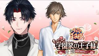 【ネタバレあり】０６：白石君ルートラストまで【 #vtuber 】【 テニスの王子様　も～っと 学園祭の王子様 ♡-40 and more...】