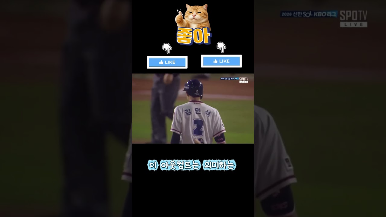 #야구 #kbo #프로야구 #kbo리그 #야구하이라이트