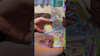 プレゼント企画開催中！！チャンネル登録お願いします！🎁 #shorts