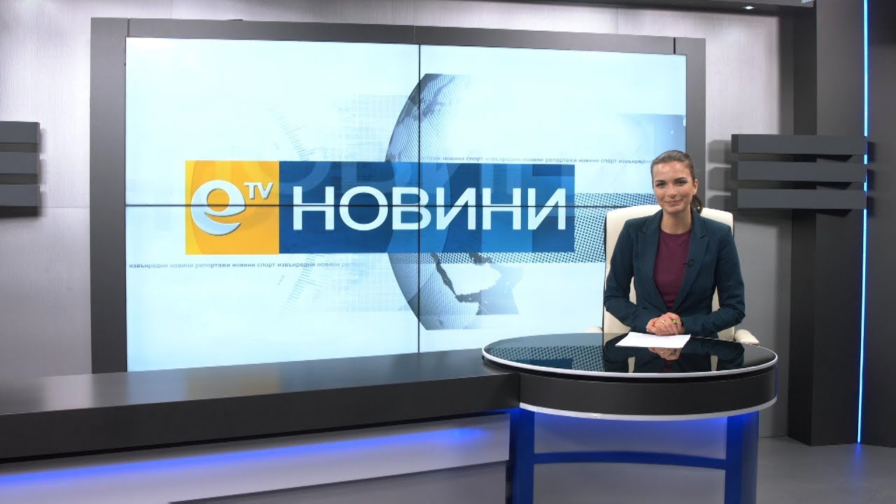Новини 16 02 2018