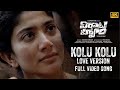 Kolu Kolu Love Version Video Song VirataParvam Rana Daggubati Sai Pallavi Venu Udugula