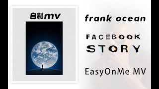 FrankOcean - Facebook Story (Music Video)
