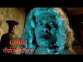 Ssshhh Phir Koi Hai Goh Episode 2 Fight Scene