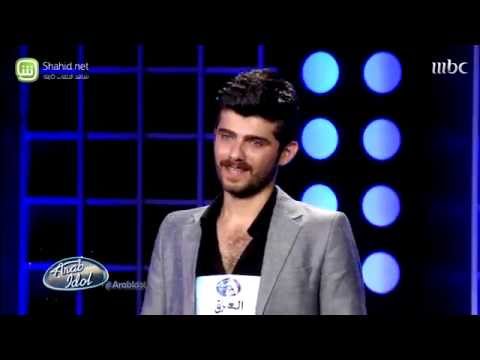 Arab Idol - عمار الكوفي - تجارب الأداء