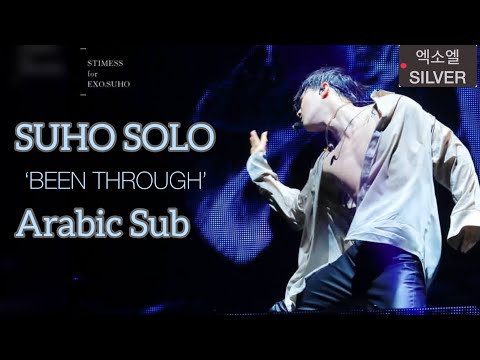 SUHO SOLO ‘BEEN THROUGH’ Arabic sub