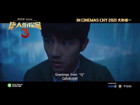DETECTIVE CHINATOWN 3 (2021) - Official Trailer | 12 Feb 2021