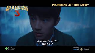 DETECTIVE CHINATOWN 3 (2021) - Official Trailer | 12 Feb 2021