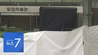 광화문 일민미술관 '흉기난동' 70대 구속영장 신청…"업무 지적 못 참아 범행" [뉴스7]