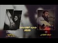 أغنية جديد الدحه قبيلة الحويطات 2020 كلمات الشاعره ريم الفهد مكحولة الهدب غناء الفنان محمد العبادي mp3 أغنية جديد الدحه قبيلة الحويطات 2020 كلمات الشاعره ريم الفهد مكحولة الهدب غناء الفنان محمد العبادي mp3