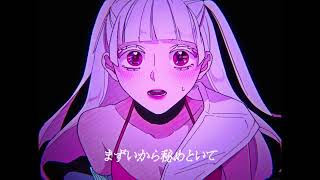 あなたビクニン (self cover)
